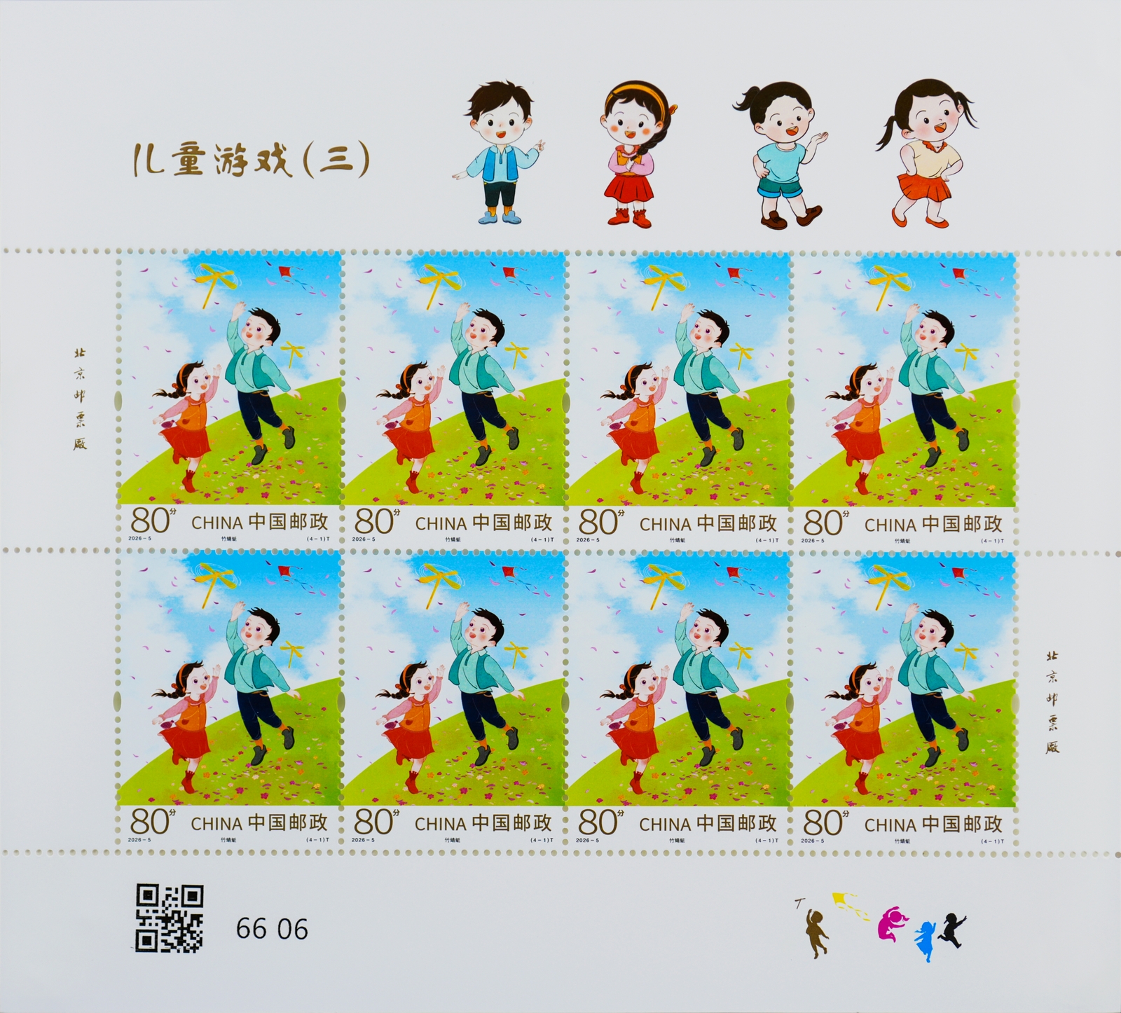 2026-5（4-1）_大版.jpg
