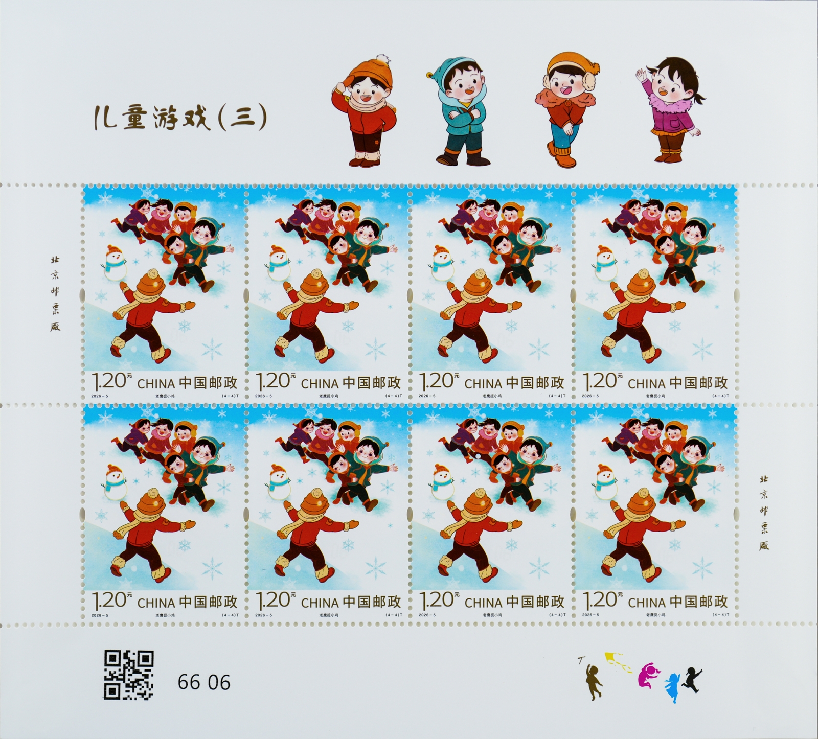 2026-5（4-4）_大版.jpg