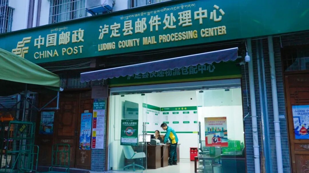 图片9:泸定长征大道揽投部,邮车与待寄农货。峡谷深处,揽投站守护山区寄递通道.jpg
